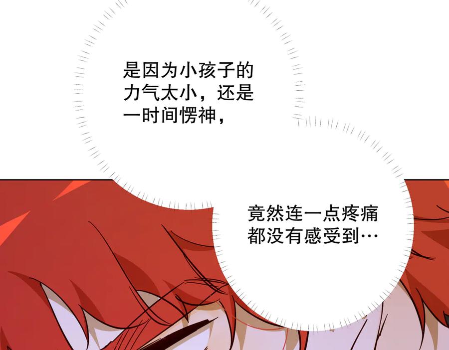 六岁开始成为女王 - 庆功宴：家人 - 第99张图