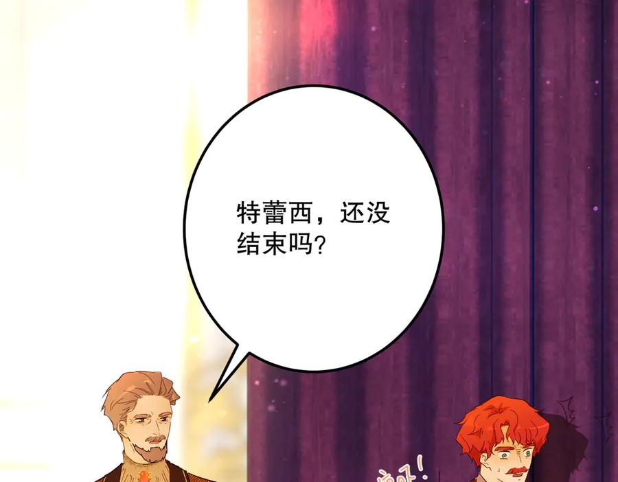 六岁开始成为女王 - 庆功宴：家人 - 第102张图