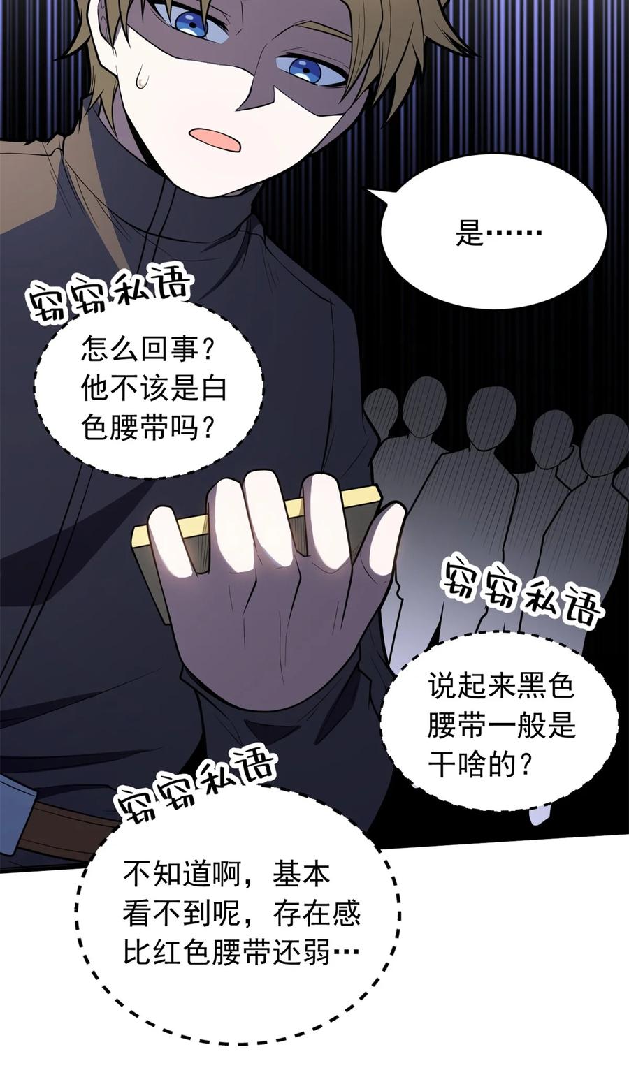 恶龙转生，复仇从五岁开始！ - 025 骑士腰带 - 第20张图