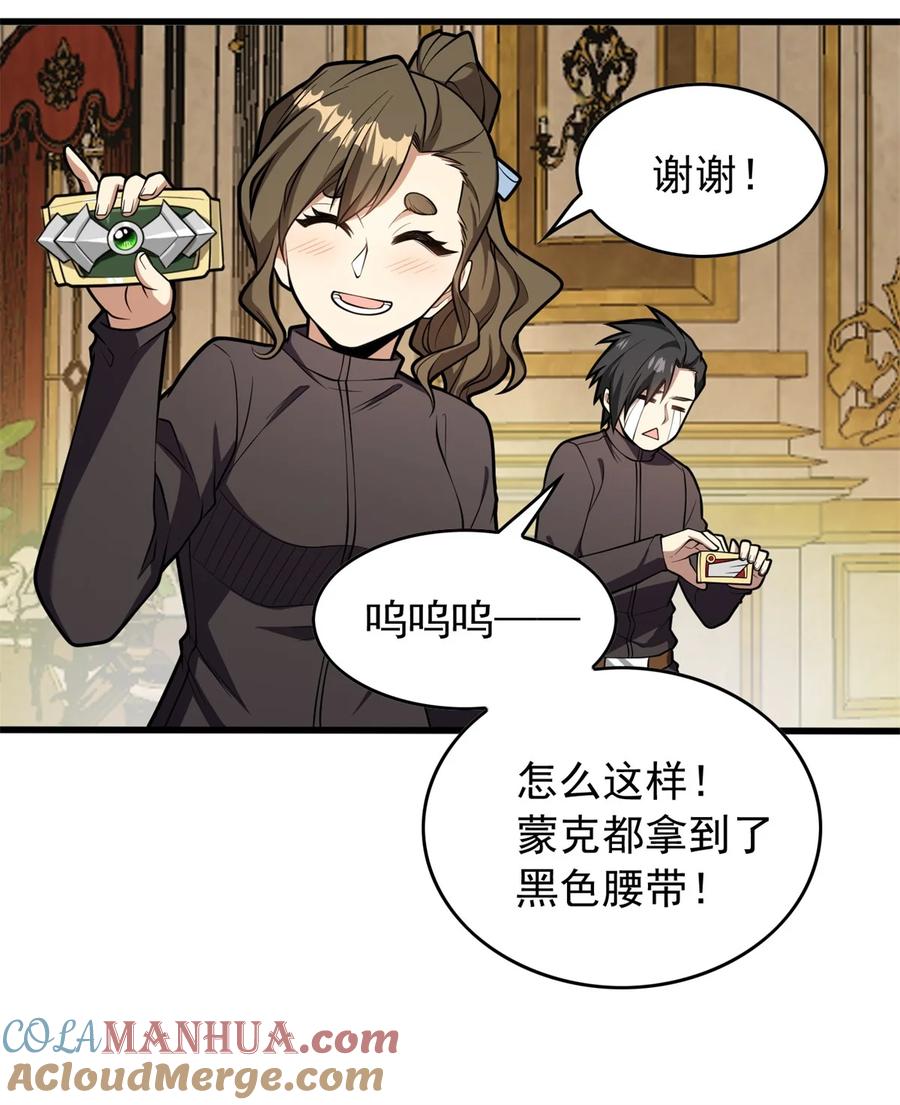 恶龙转生，复仇从五岁开始！ - 025 骑士腰带 - 第23张图