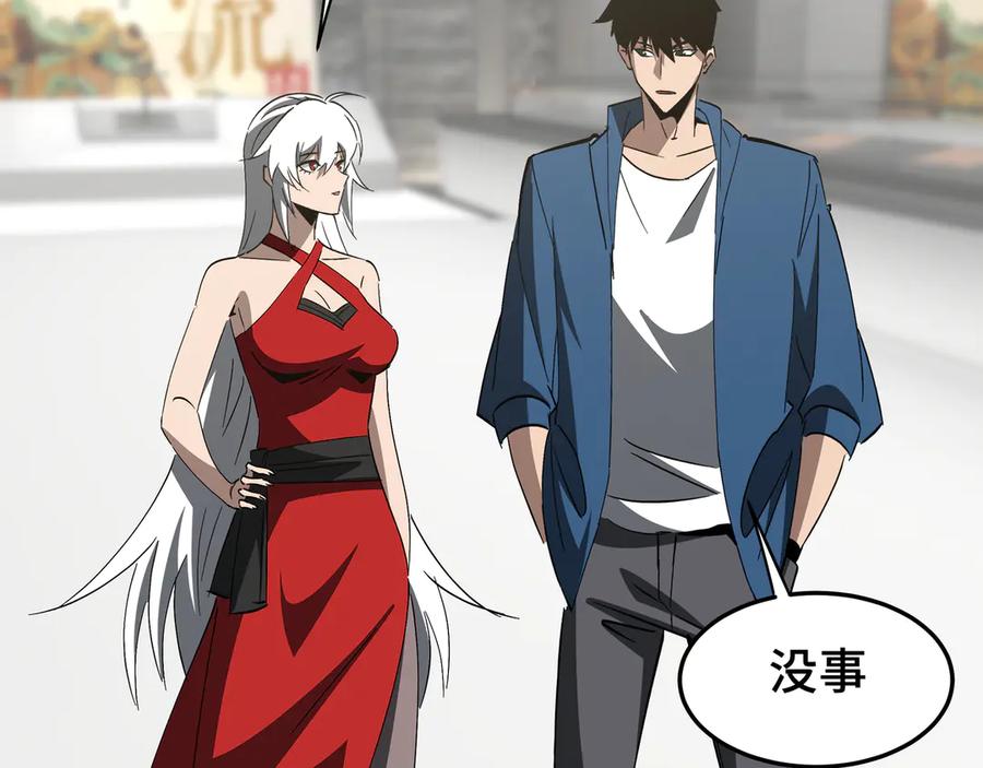 《异狱暴君：我的影子能无限进化》第24话 冤家路窄 第86页