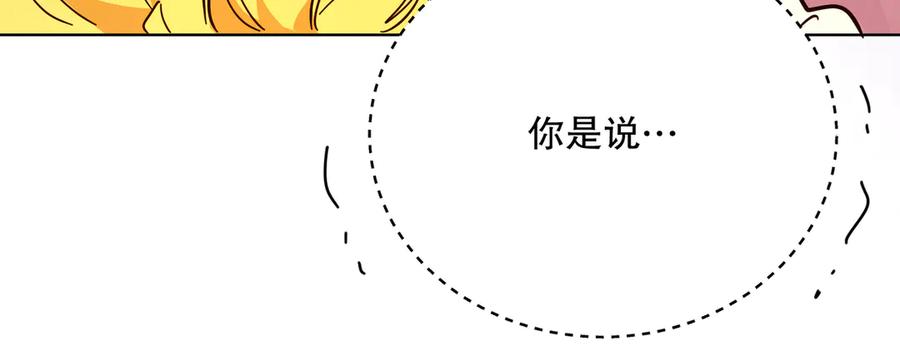 六岁开始成为女王 - 庆功宴：家人 - 第64张图