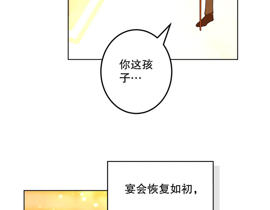 六岁开始成为女王 - 庆功宴：家人 - 第116张图