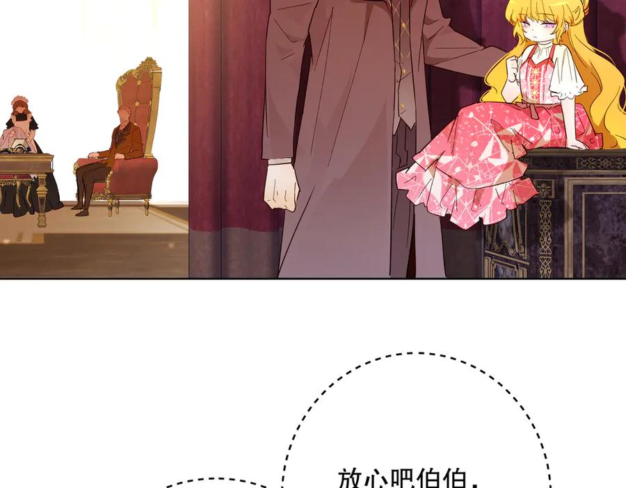 六岁开始成为女王 - 庆功宴：家人 - 第35张图