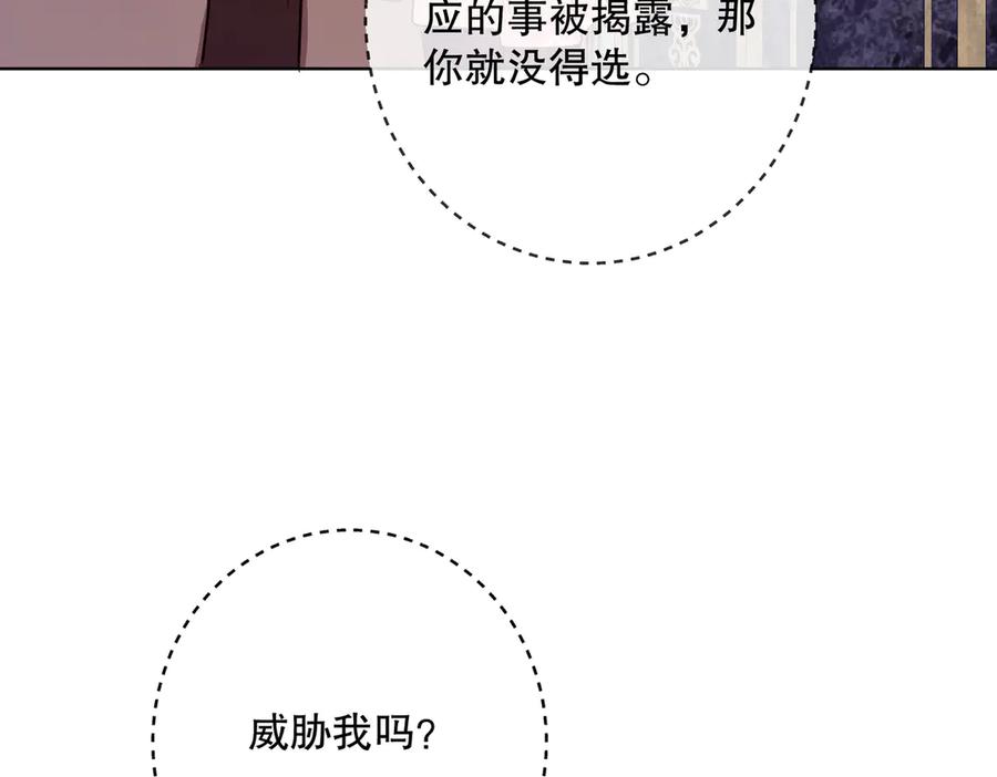 六岁开始成为女王 - 庆功宴：家人 - 第42张图