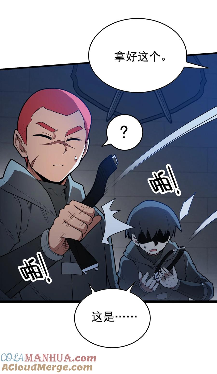 恶龙转生，复仇从五岁开始！ - 026 K爵士 - 第35张图