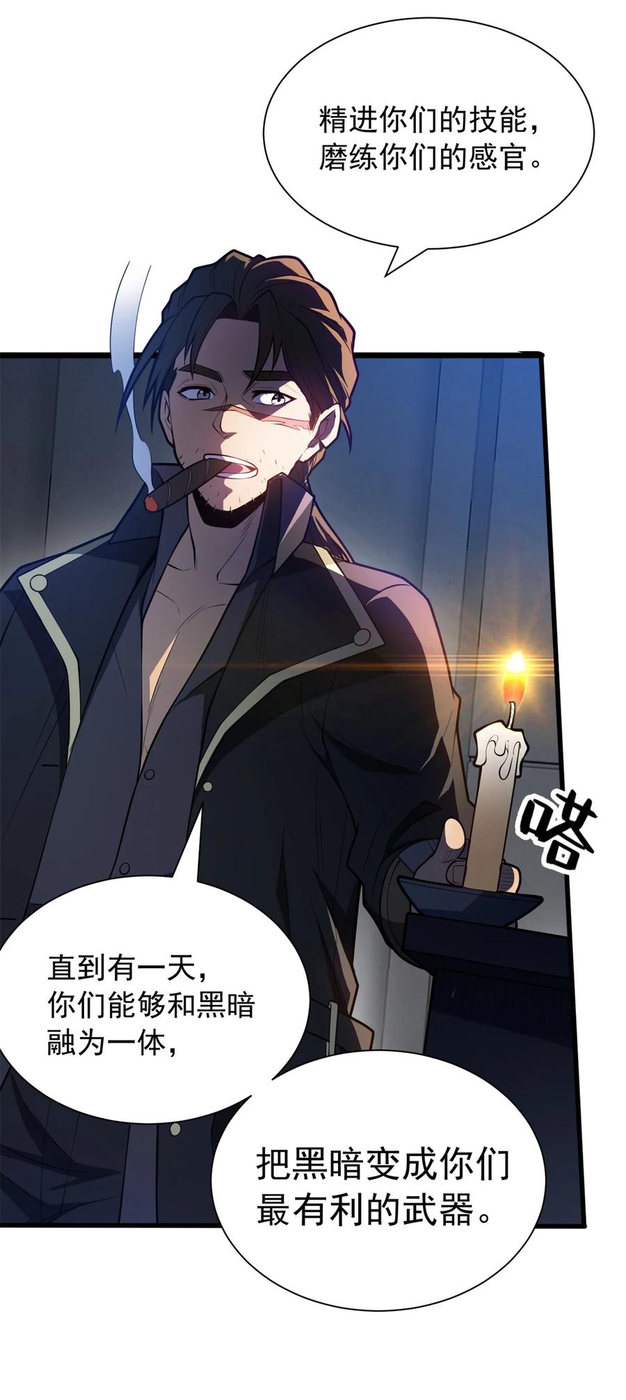 恶龙转生，复仇从五岁开始！ - 026 K爵士 - 第28张图