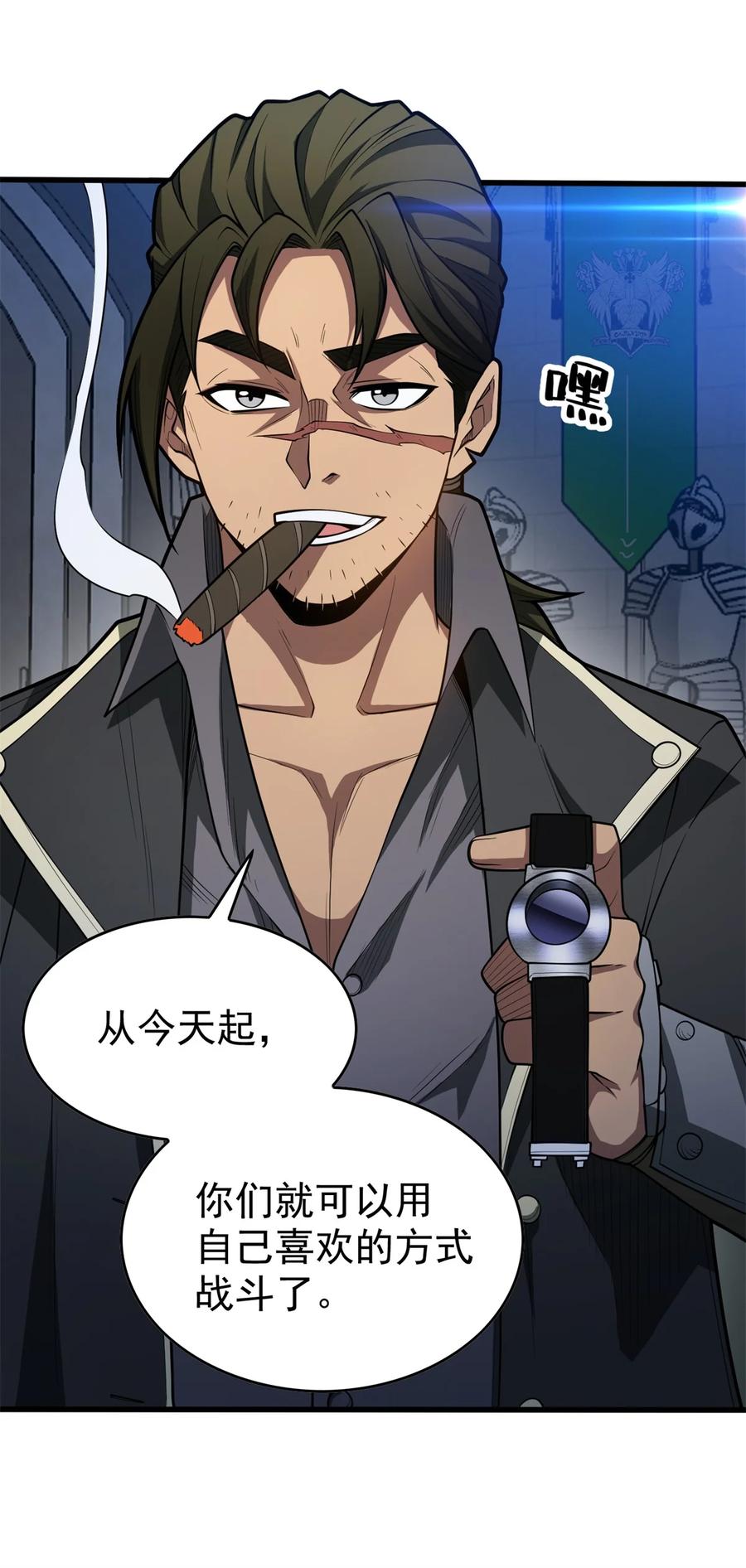 恶龙转生，复仇从五岁开始！ - 026 K爵士 - 第36张图