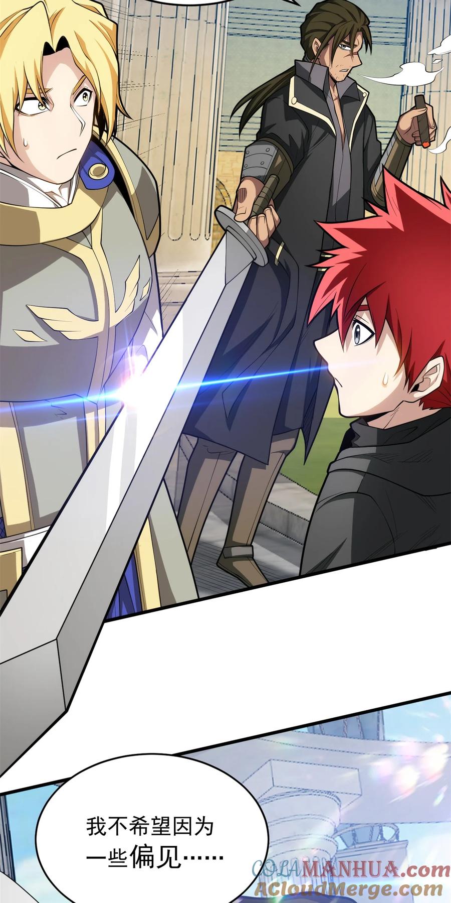 恶龙转生，复仇从五岁开始！ - 026 K爵士 - 第13张图