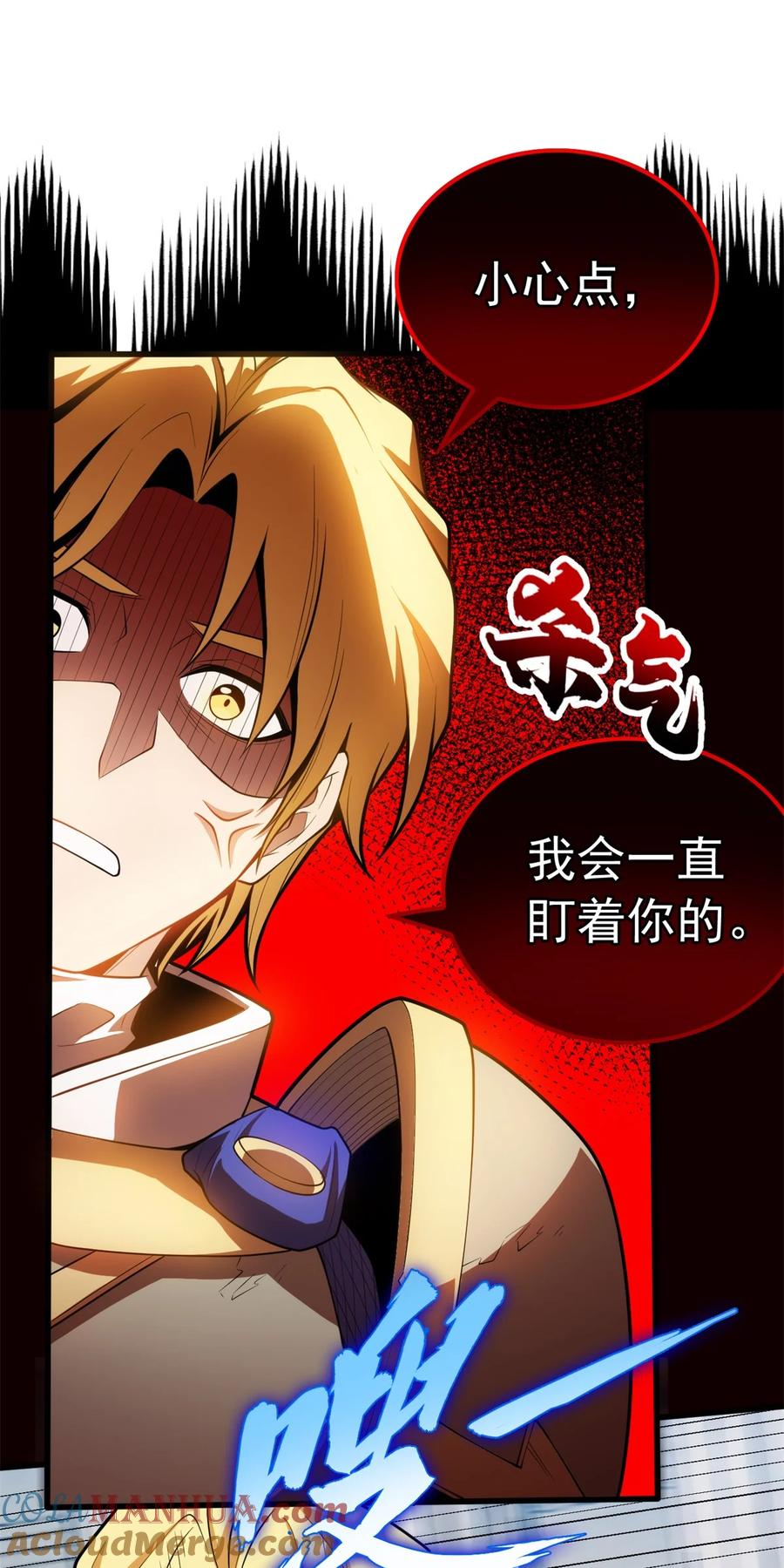 恶龙转生，复仇从五岁开始！ - 026 K爵士 - 第11张图