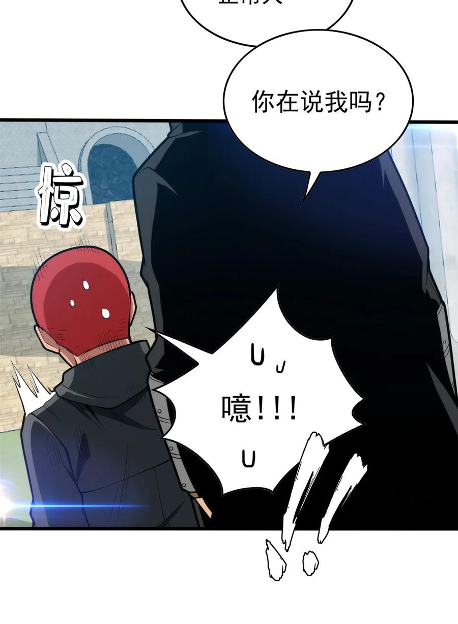 恶龙转生，复仇从五岁开始！ - 026 K爵士 - 第4张图