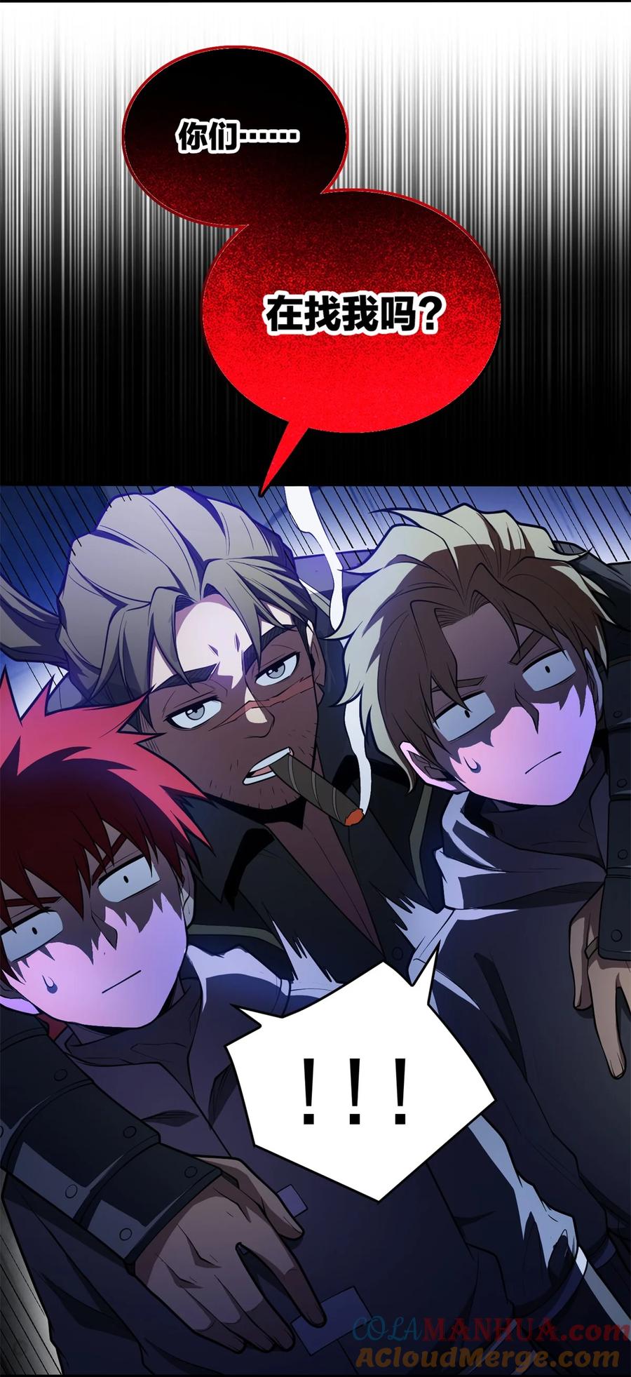 恶龙转生，复仇从五岁开始！ - 026 K爵士 - 第25张图