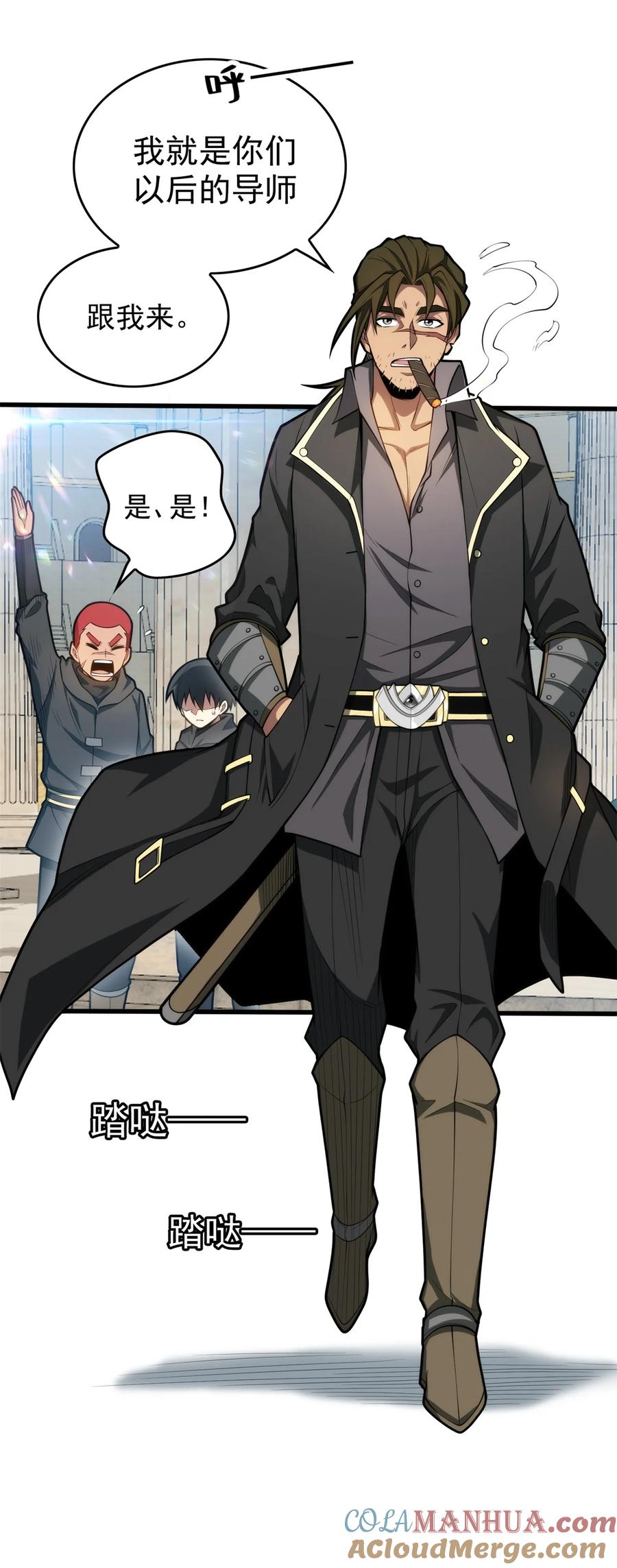 恶龙转生，复仇从五岁开始！ - 026 K爵士 - 第5张图