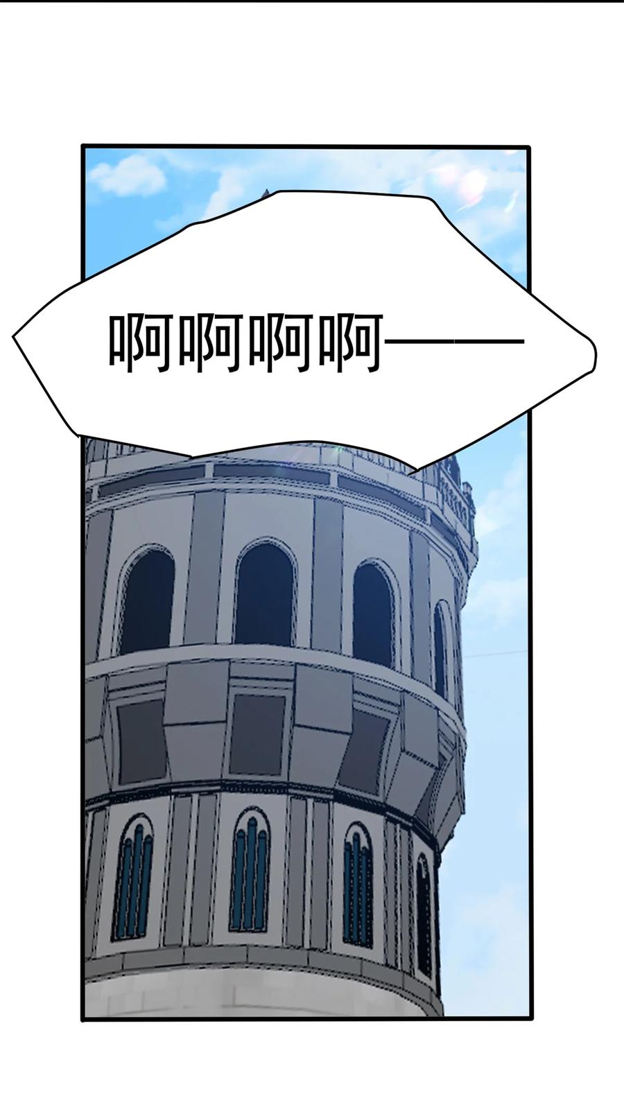 恶龙转生，复仇从五岁开始！ - 026 K爵士 - 第26张图