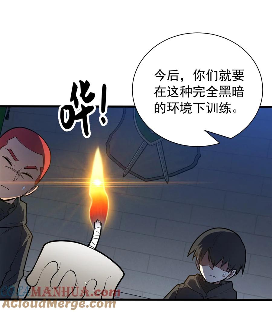 恶龙转生，复仇从五岁开始！ - 026 K爵士 - 第27张图