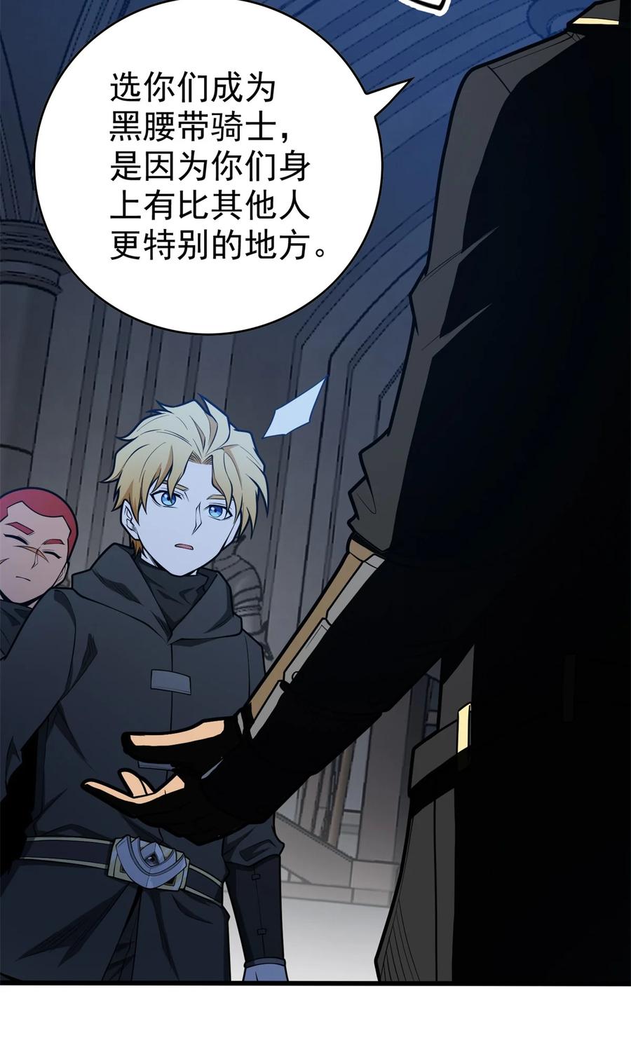 恶龙转生，复仇从五岁开始！ - 026 K爵士 - 第32张图