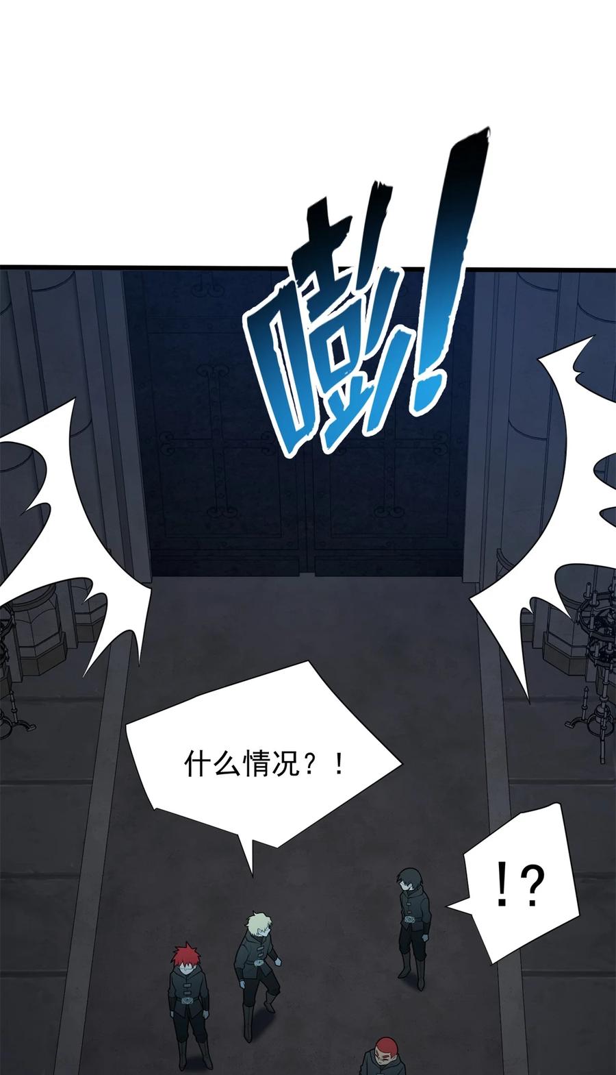 恶龙转生，复仇从五岁开始！ - 026 K爵士 - 第22张图