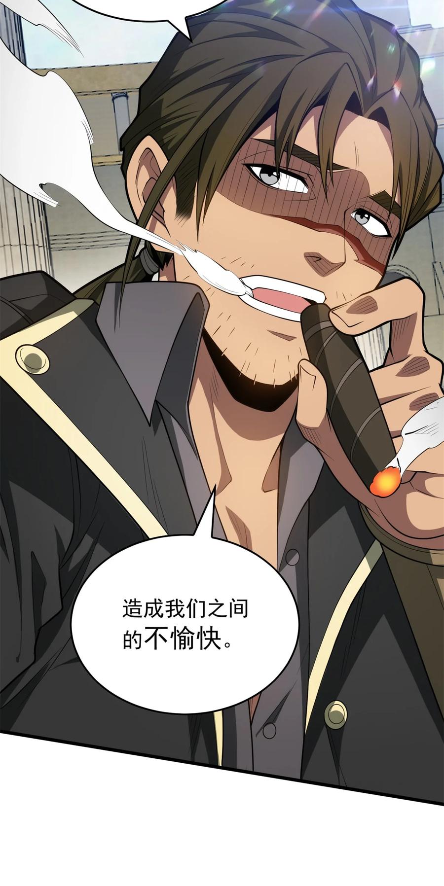 恶龙转生，复仇从五岁开始！ - 026 K爵士 - 第14张图