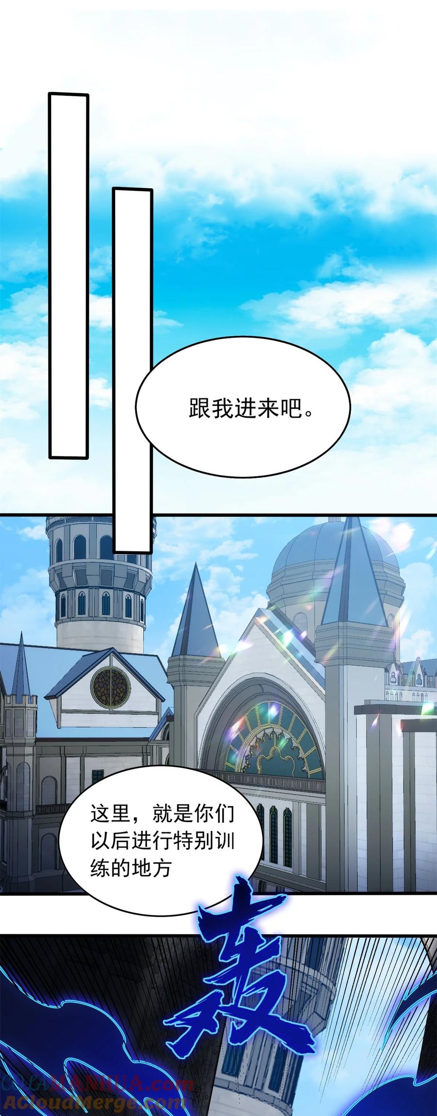 恶龙转生，复仇从五岁开始！ - 026 K爵士 - 第19张图