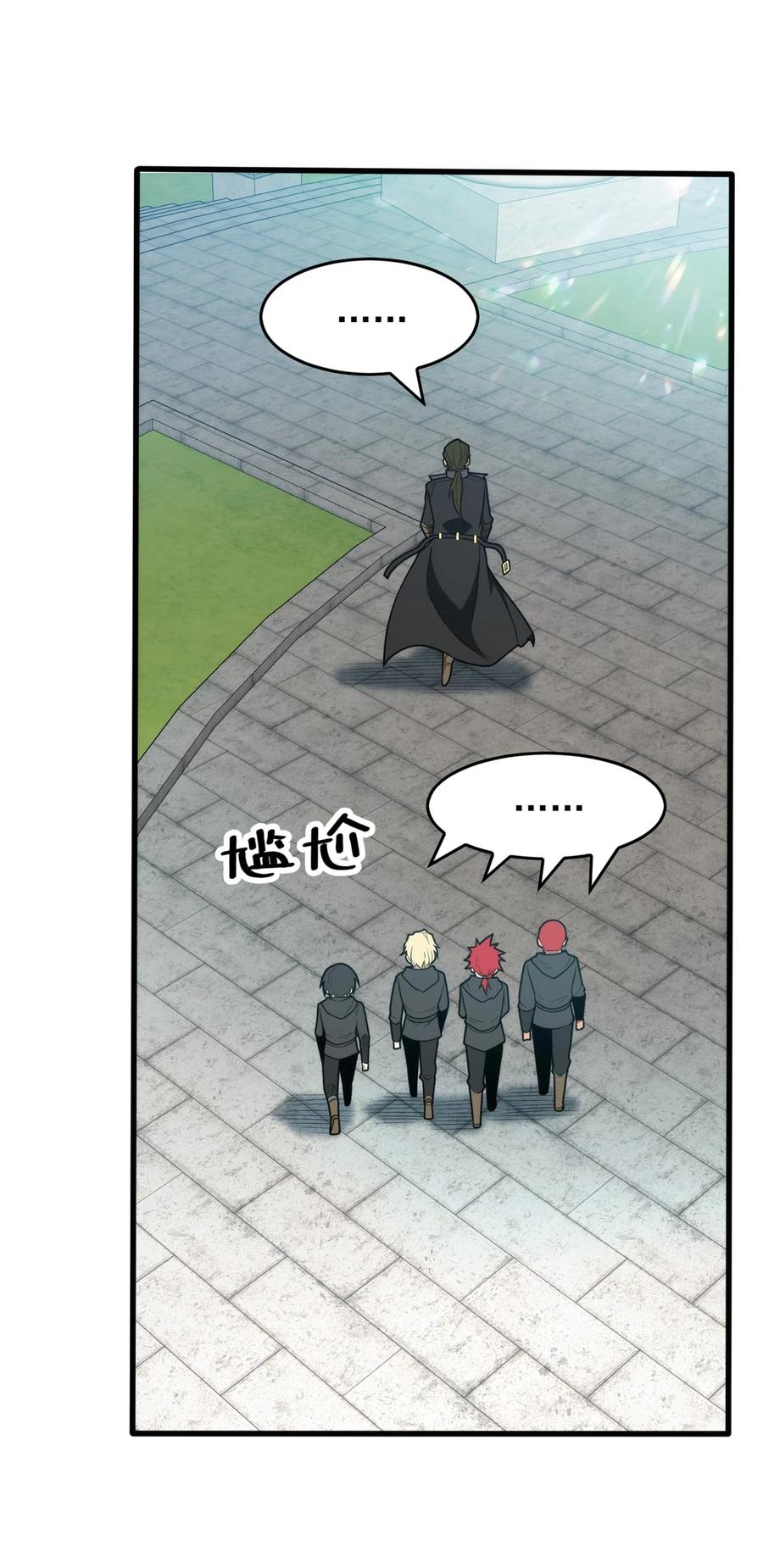 恶龙转生，复仇从五岁开始！ - 026 K爵士 - 第6张图