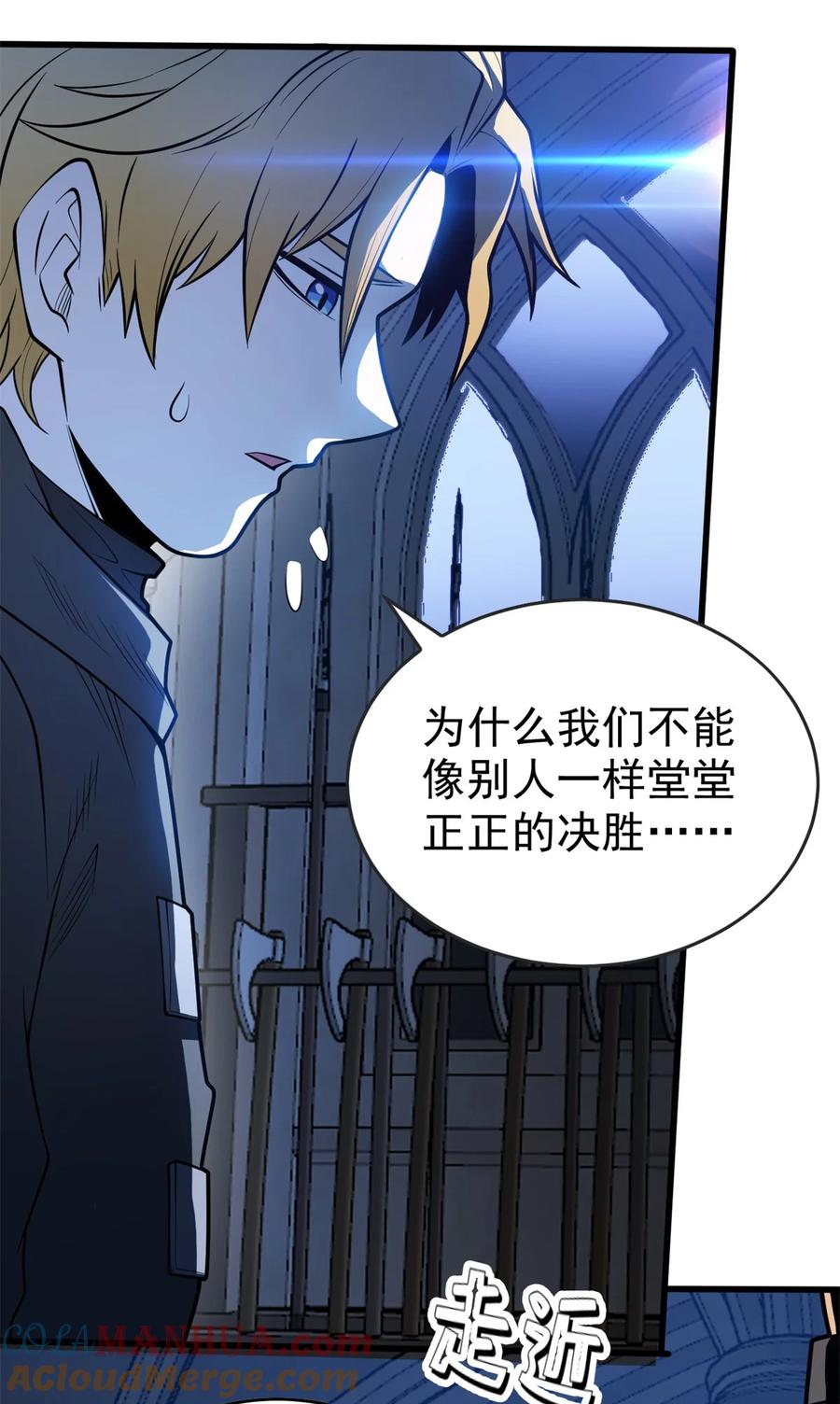 恶龙转生，复仇从五岁开始！ - 026 K爵士 - 第31张图