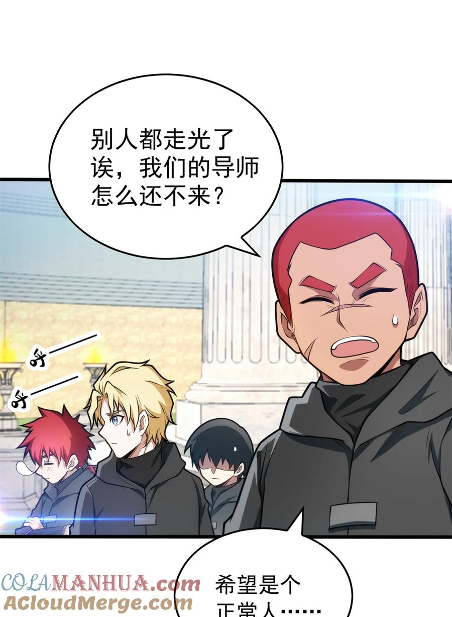 恶龙转生，复仇从五岁开始！ - 026 K爵士 - 第3张图