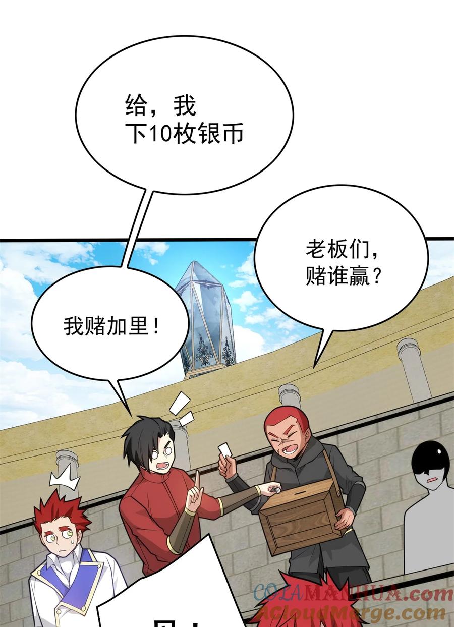 恶龙转生，复仇从五岁开始！ - 027 打一场吧 - 第29张图