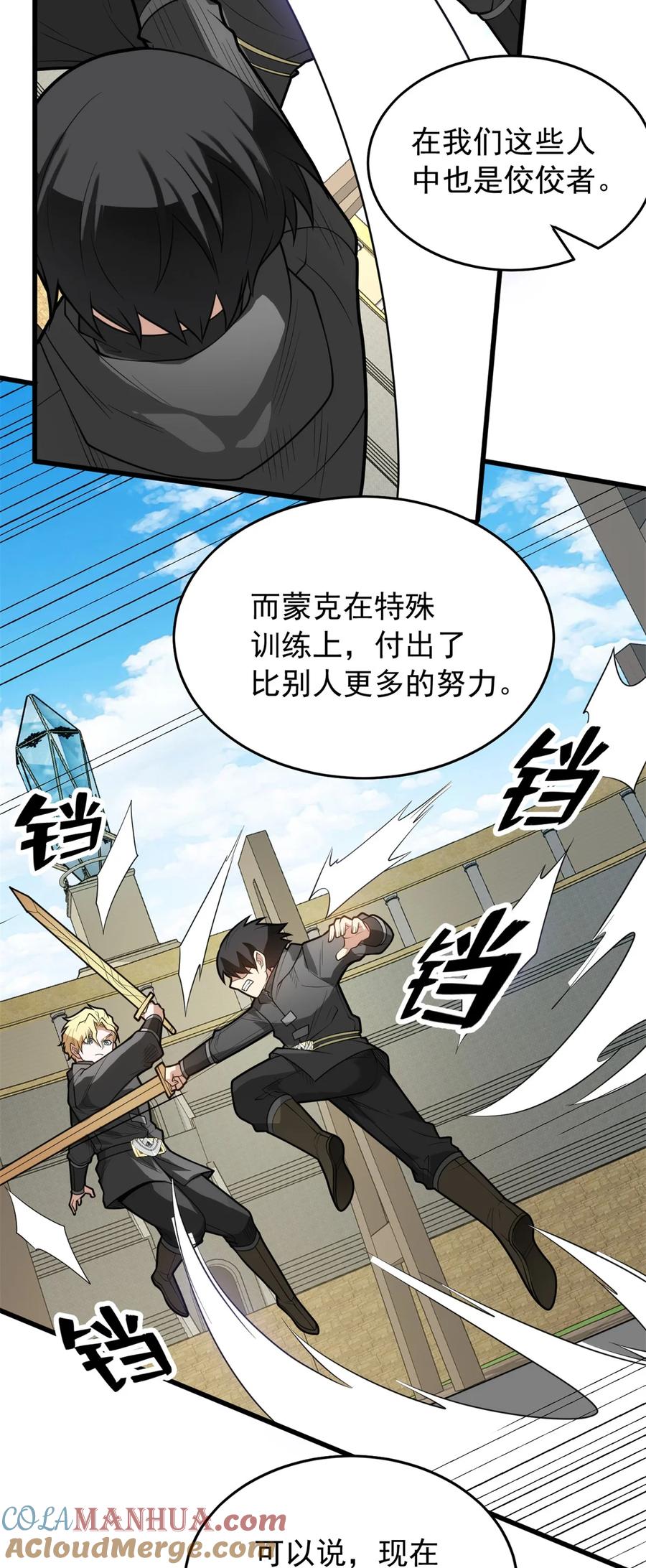 恶龙转生，复仇从五岁开始！ - 027 打一场吧 - 第37张图