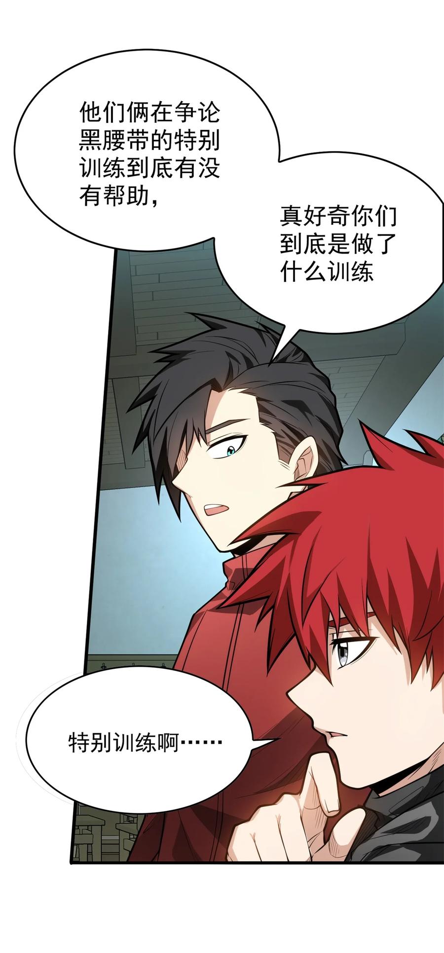 恶龙转生，复仇从五岁开始！ - 027 打一场吧 - 第18张图