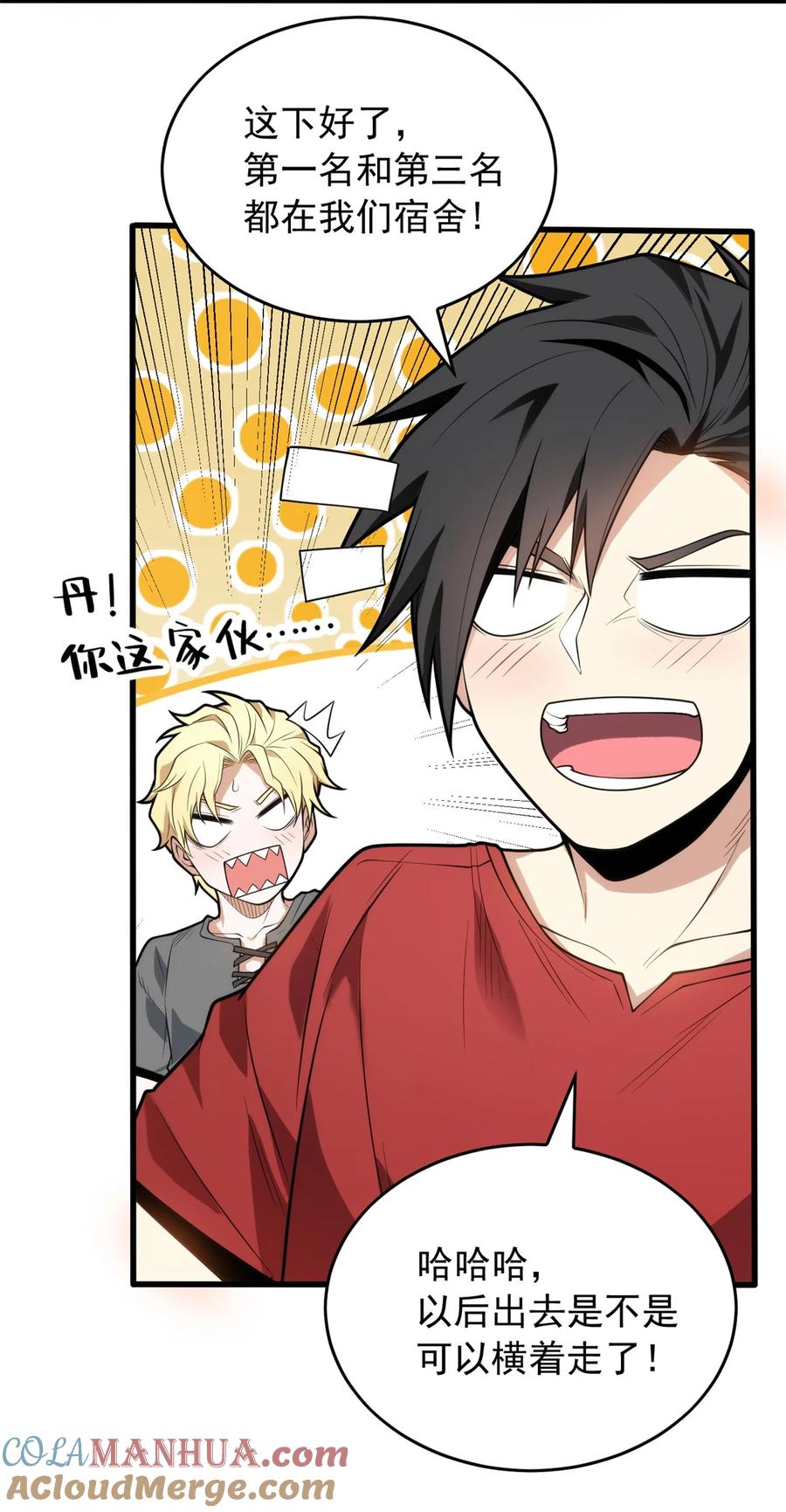 恶龙转生，复仇从五岁开始！ - 027 打一场吧 - 第9张图