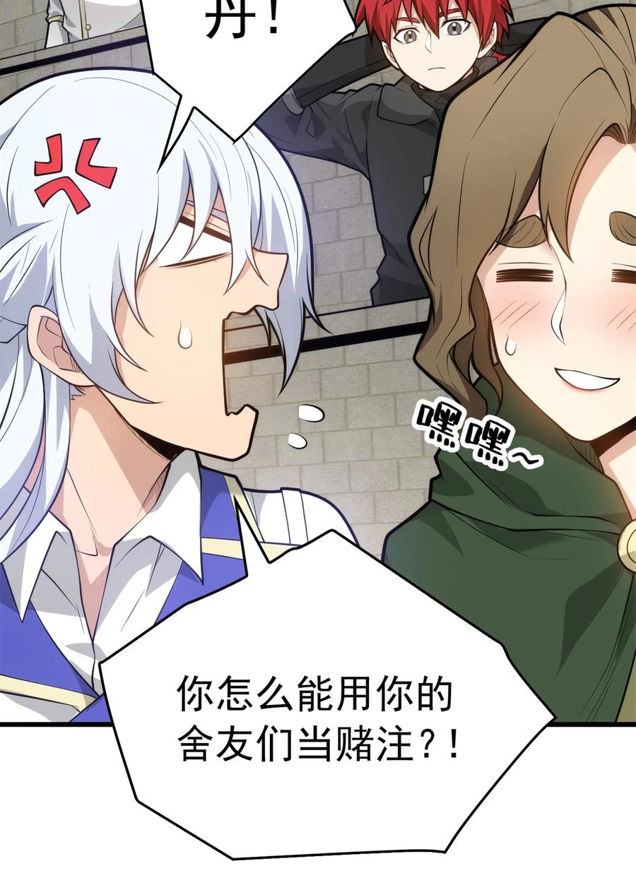 恶龙转生，复仇从五岁开始！ - 027 打一场吧 - 第30张图