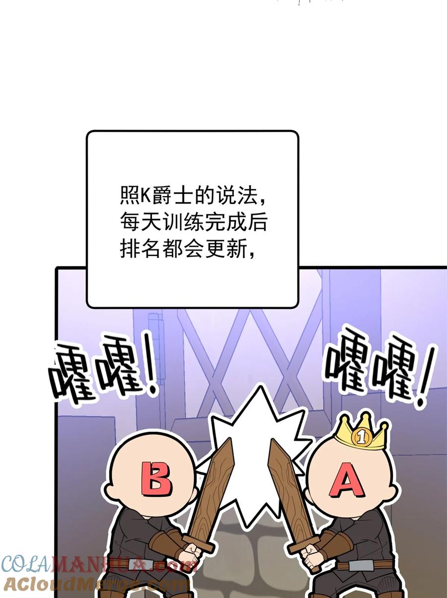 恶龙转生，复仇从五岁开始！ - 027 打一场吧 - 第3张图