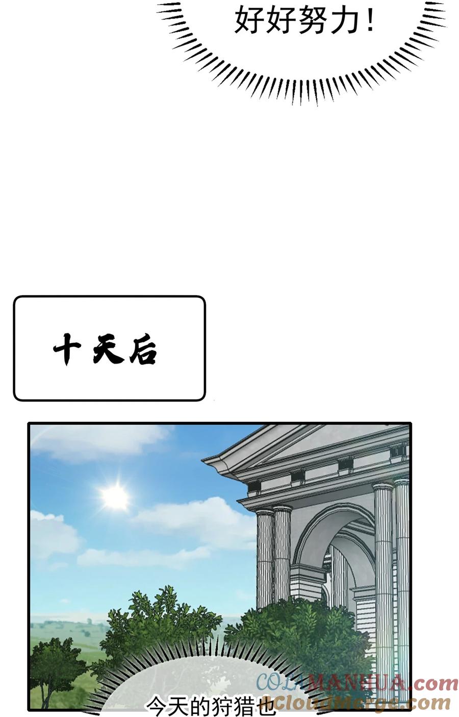 恶龙转生，复仇从五岁开始！ - 027 打一场吧 - 第13张图