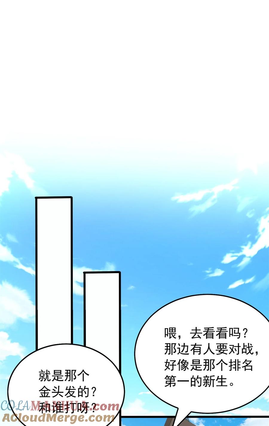 恶龙转生，复仇从五岁开始！ - 027 打一场吧 - 第25张图