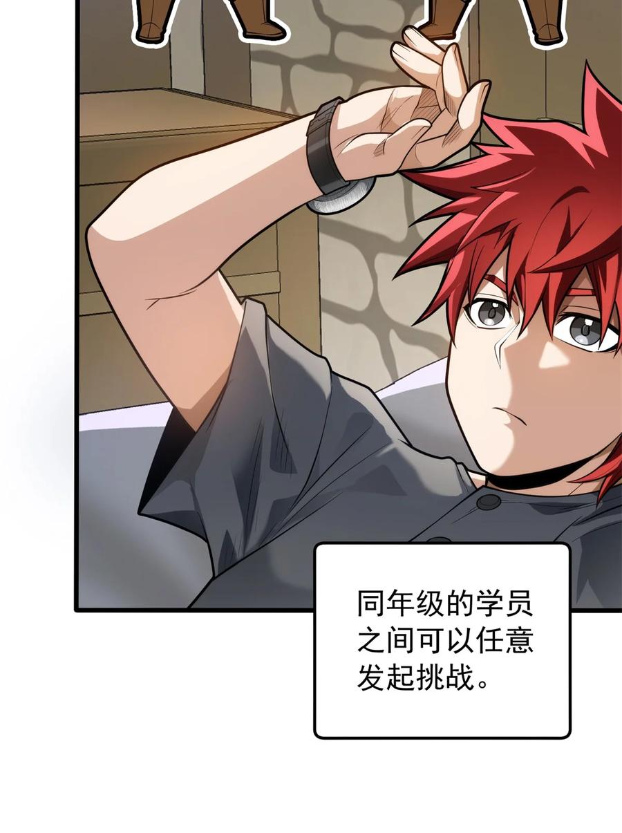 恶龙转生，复仇从五岁开始！ - 027 打一场吧 - 第4张图