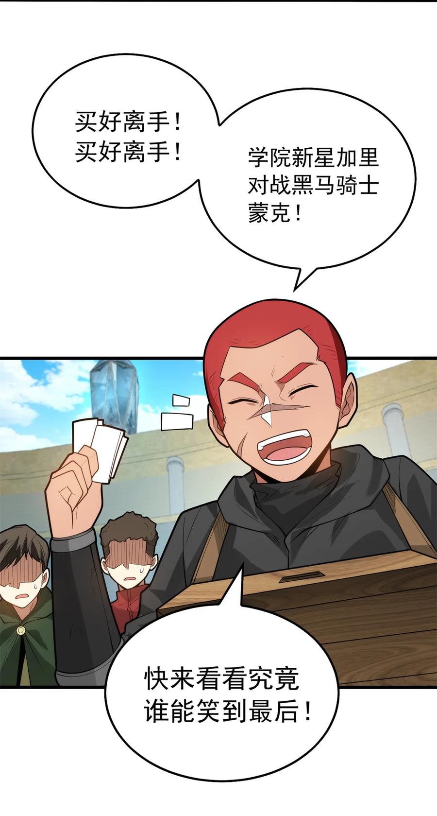 恶龙转生，复仇从五岁开始！ - 027 打一场吧 - 第28张图