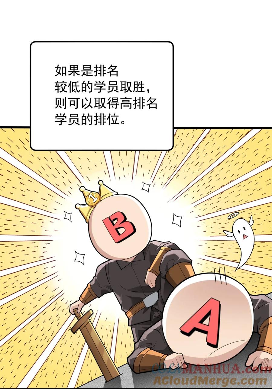 恶龙转生，复仇从五岁开始！ - 027 打一场吧 - 第5张图