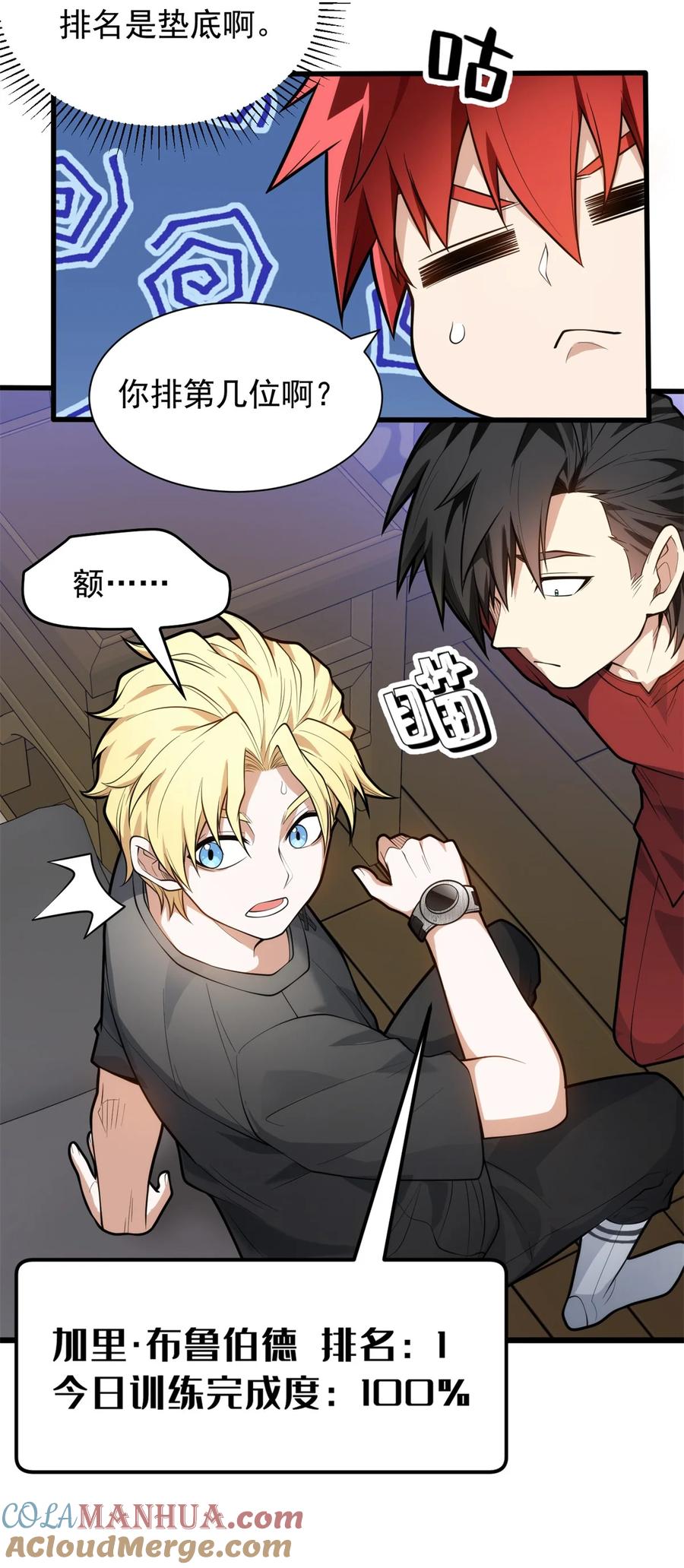 恶龙转生，复仇从五岁开始！ - 027 打一场吧 - 第7张图