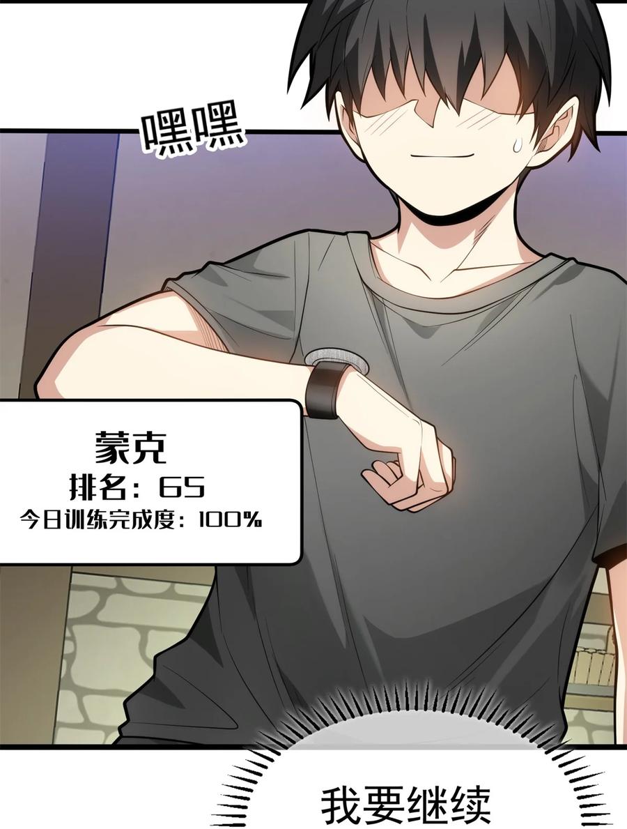 恶龙转生，复仇从五岁开始！ - 027 打一场吧 - 第12张图