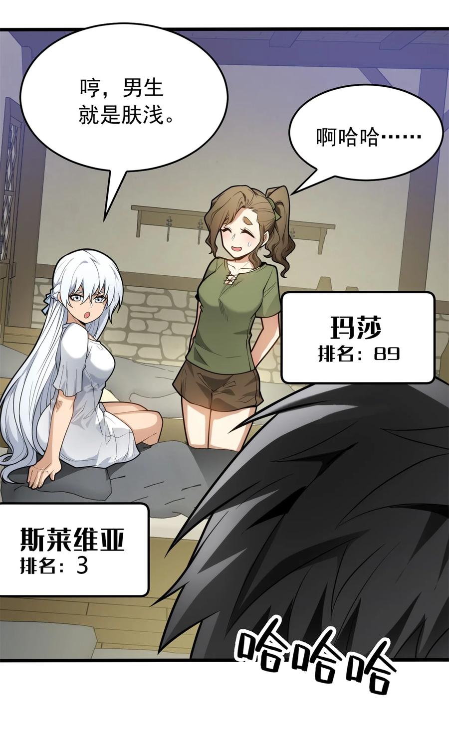 恶龙转生，复仇从五岁开始！ - 027 打一场吧 - 第10张图