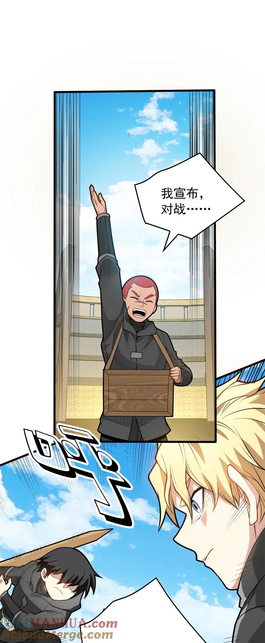 恶龙转生，复仇从五岁开始！ - 027 打一场吧 - 第35张图