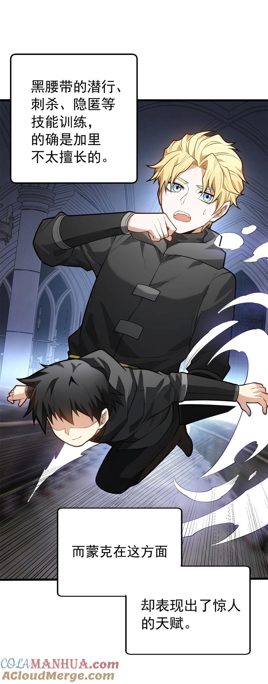 恶龙转生，复仇从五岁开始！ - 027 打一场吧 - 第19张图