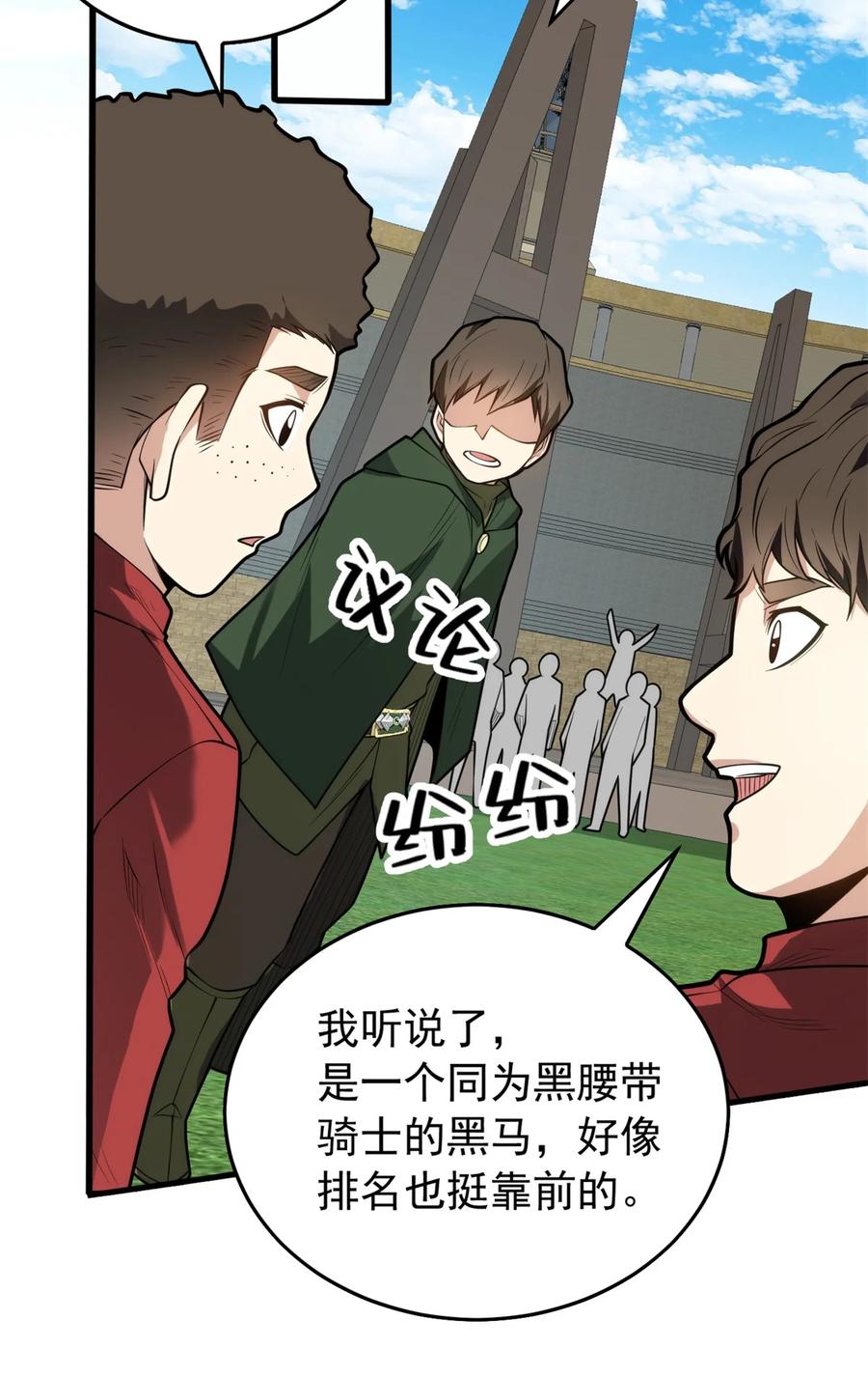 恶龙转生，复仇从五岁开始！ - 027 打一场吧 - 第26张图