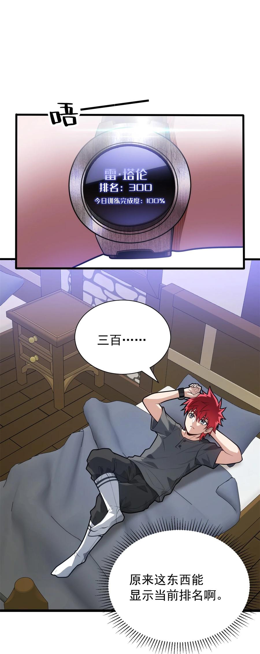 恶龙转生，复仇从五岁开始！ - 027 打一场吧 - 第2张图