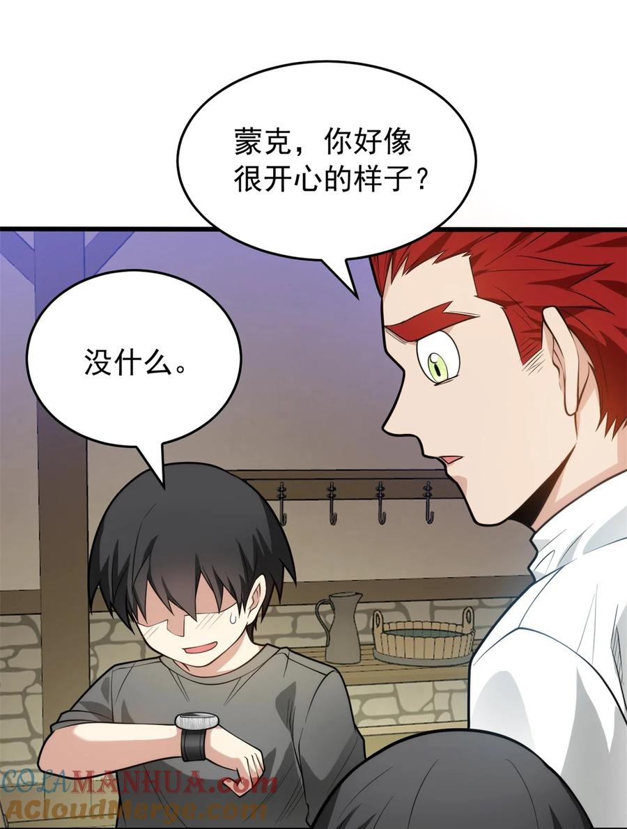 恶龙转生，复仇从五岁开始！ - 027 打一场吧 - 第11张图