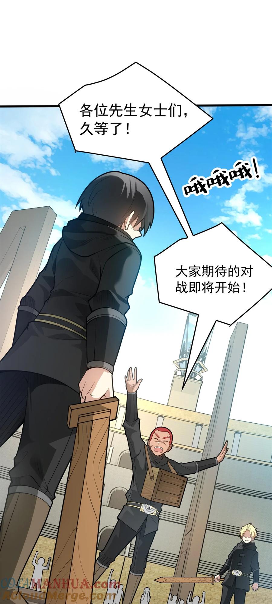 恶龙转生，复仇从五岁开始！ - 027 打一场吧 - 第33张图