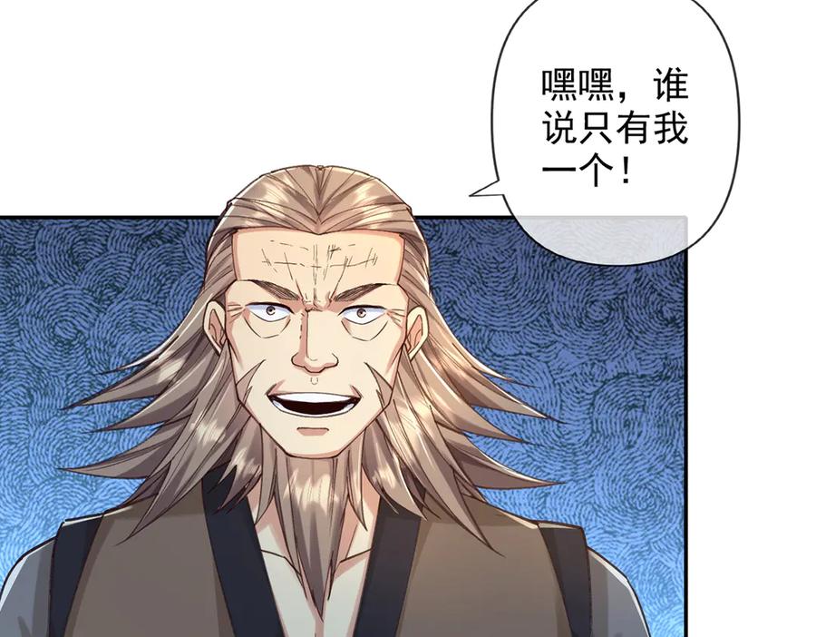 我可以无限顿悟 第278话 这下麻烦了！ 第24页