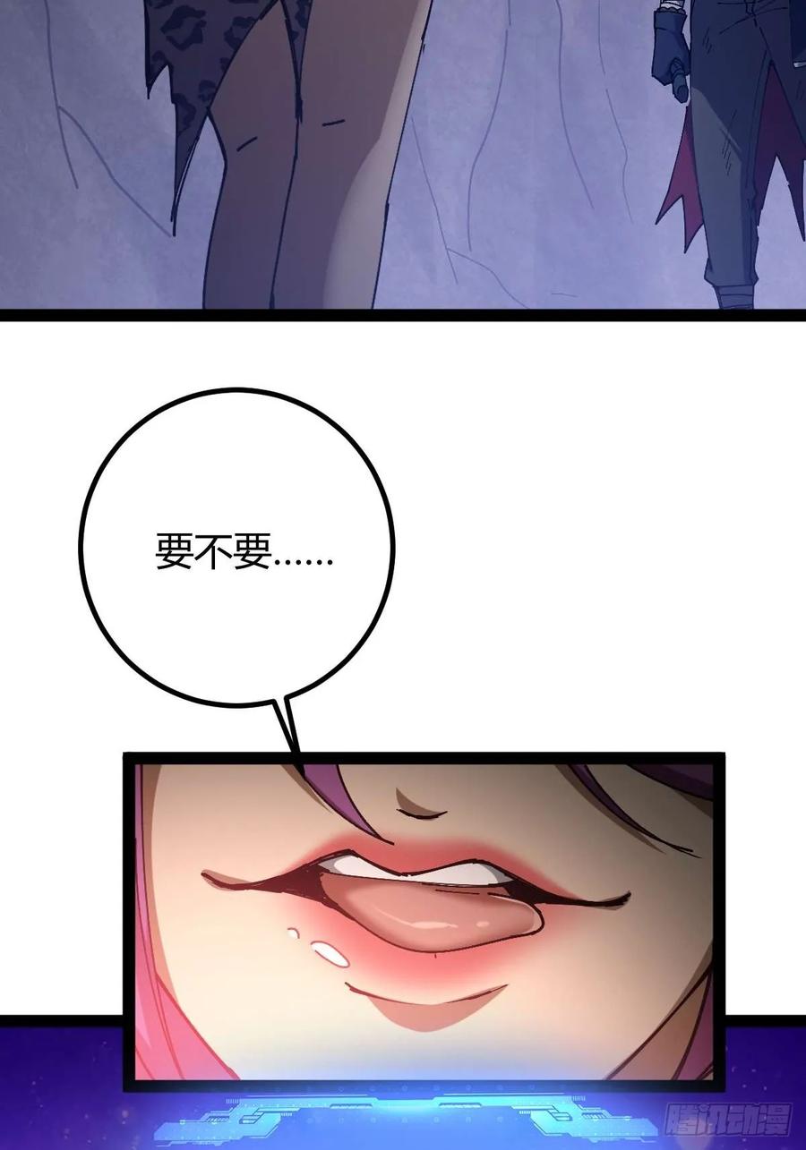 我在末世词条成神 - 028 操控对象 - 第56张图