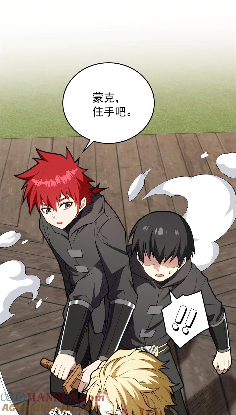 恶龙转生，复仇从五岁开始！ - 028 意外的结果 - 第19张图