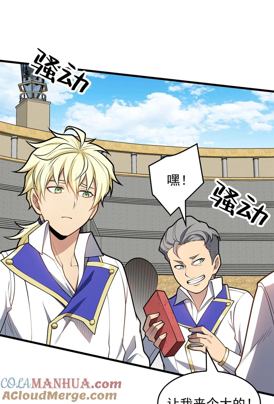 恶龙转生，复仇从五岁开始！ - 028 意外的结果 - 第33张图